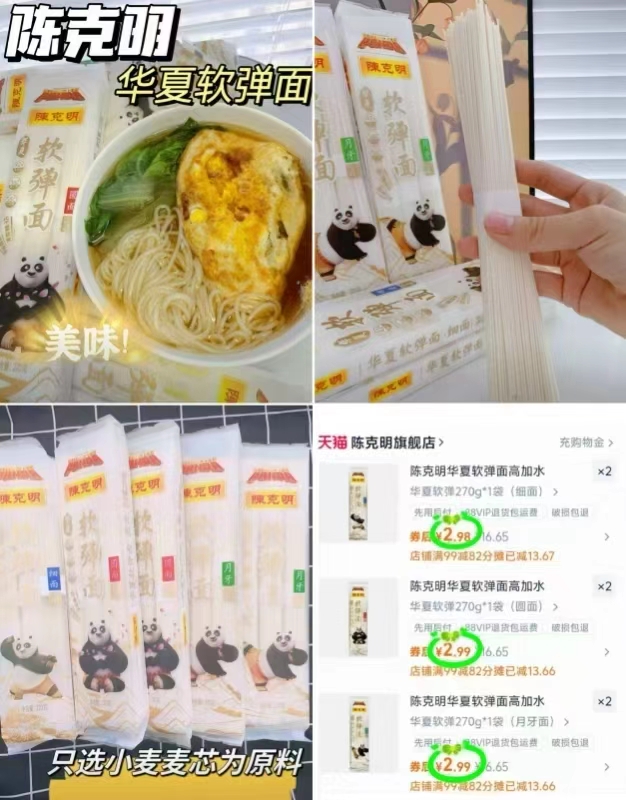 今麦郎也来卷了！爆款集齐了任选更划算