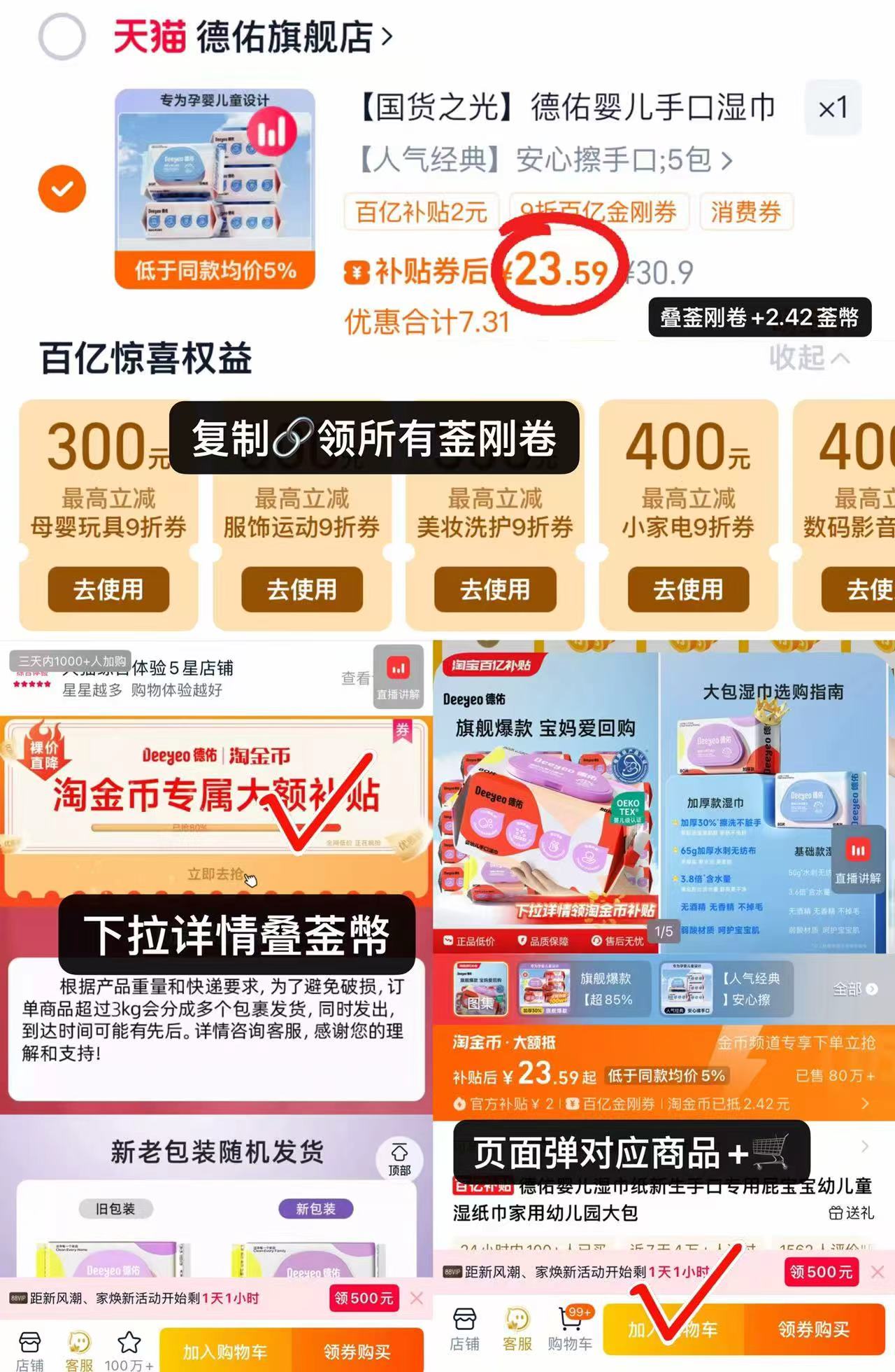 德佑婴儿湿巾纸新生手口专用