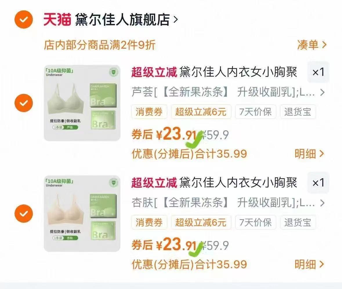 黛尔佳人内衣小胸聚拢收副乳合集