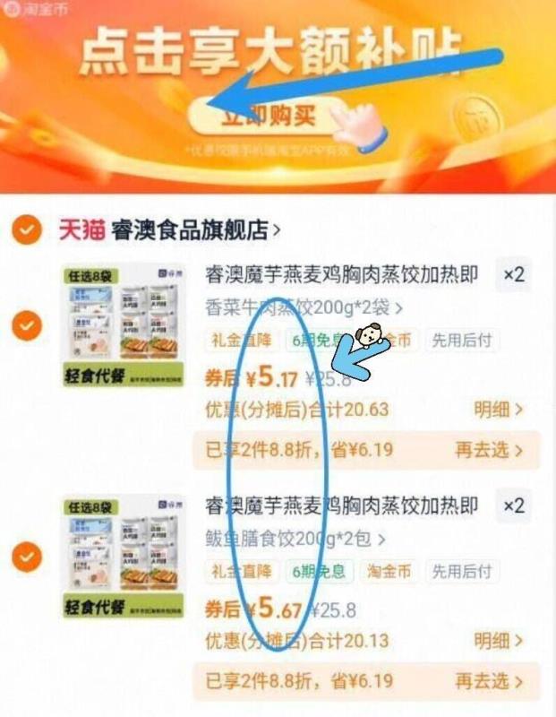 【任选4件~到手8袋！】睿澳蒸饺包子鸡排早餐半成品