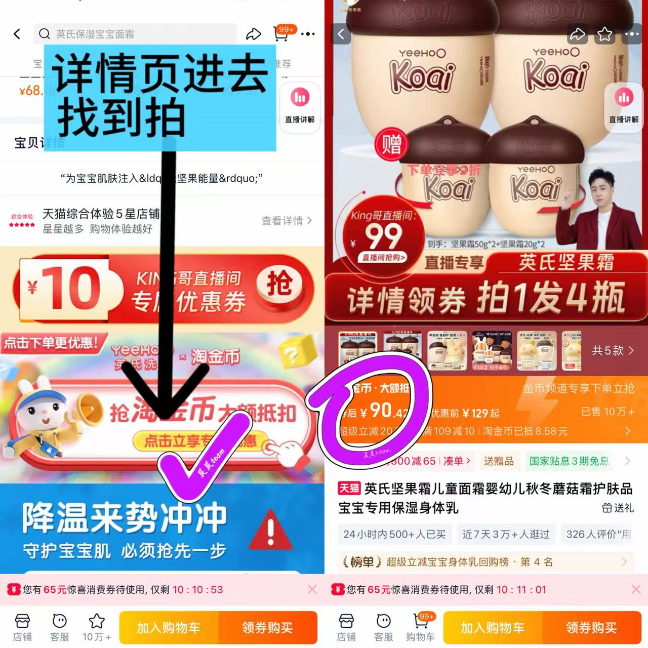 【拍1发4】英氏坚果霜儿童面霜