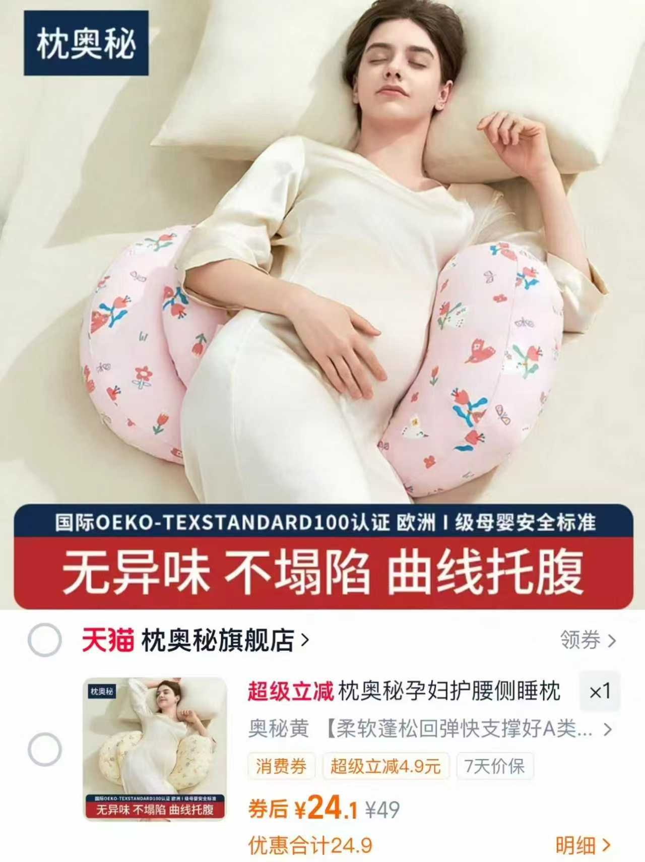 孕妇枕护腰侧睡托腹专用抱枕孕期神器