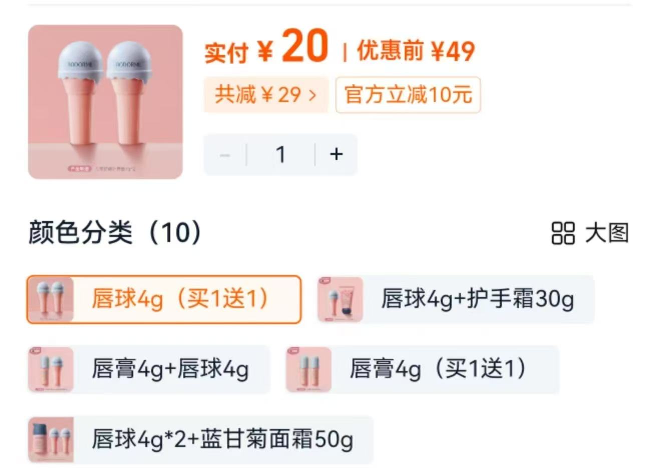 【买1送1】贝德美保湿儿童润唇膏