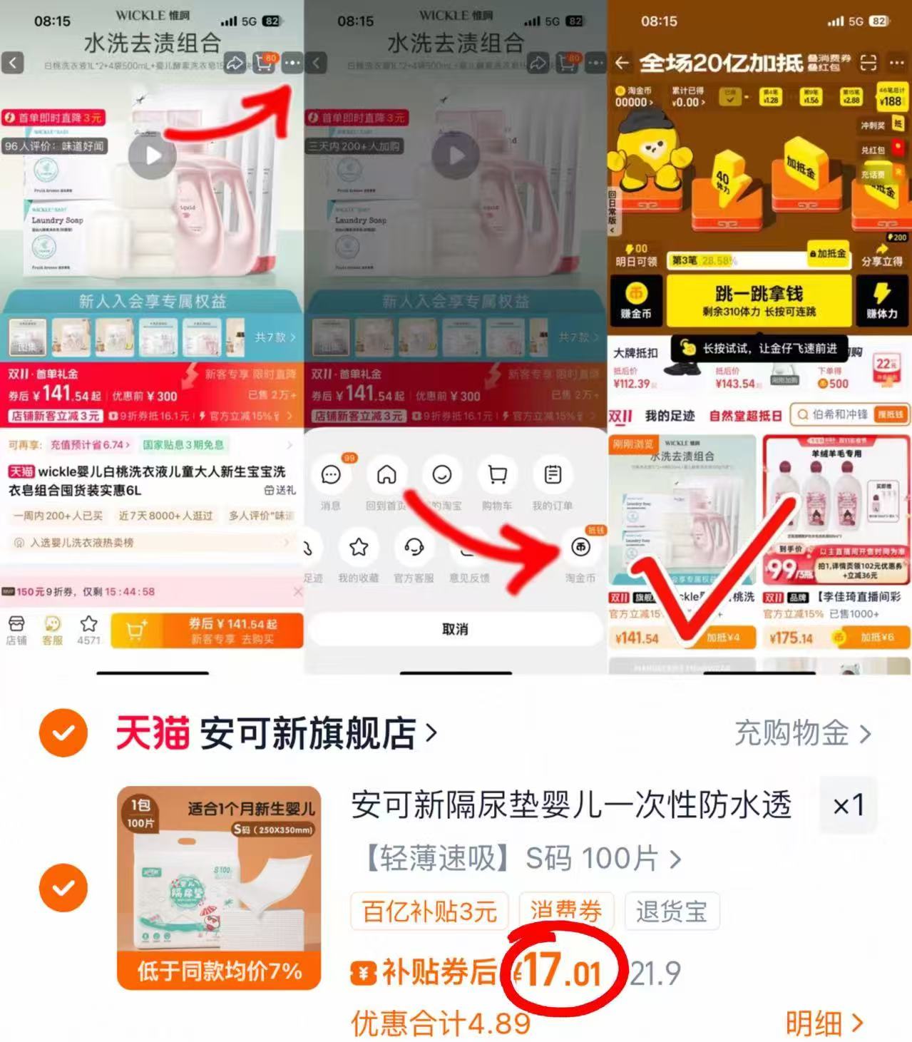 安可新婴儿隔尿垫一次性防水透气