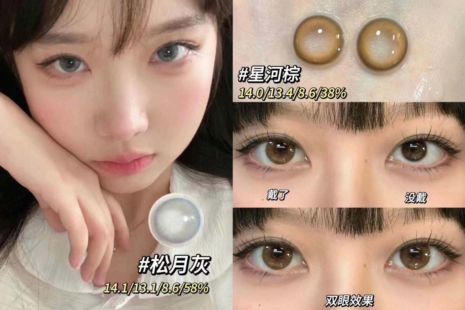 拉拜诗花见小直径美瞳月抛