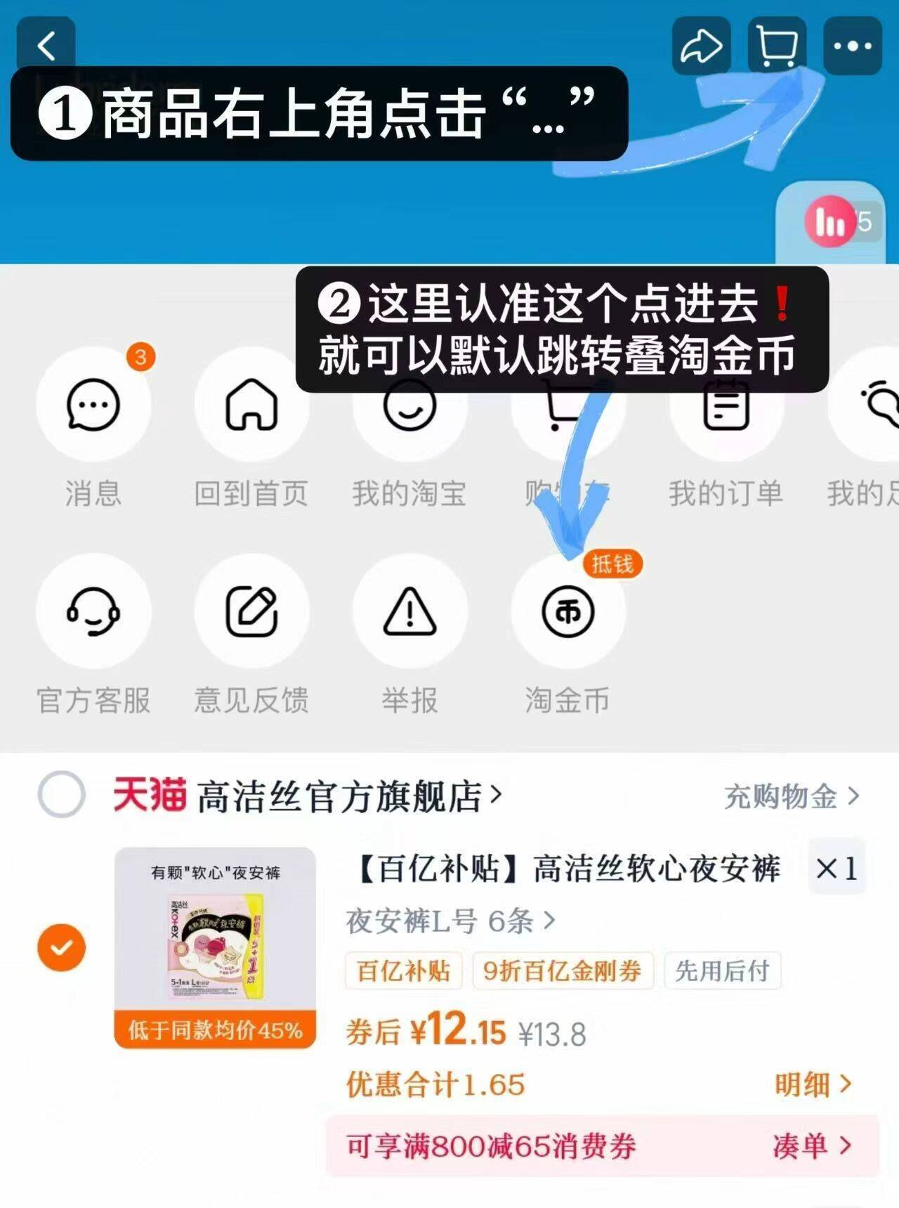 高洁丝软心夜安裤安睡裤型卫生巾防漏夜用