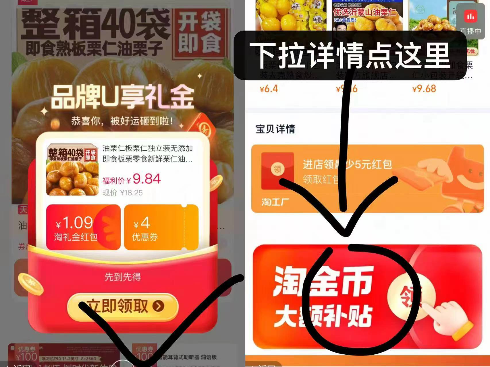 【礼金+金币到手8.9】独立包装板栗仁500g