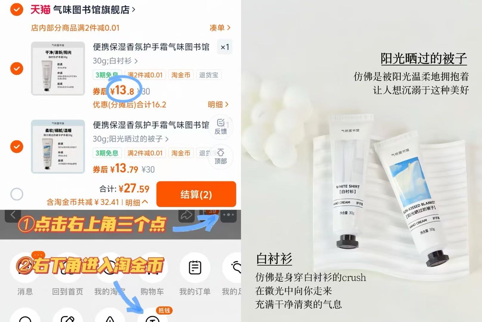 气味图书馆香氛护手霜30g*2只