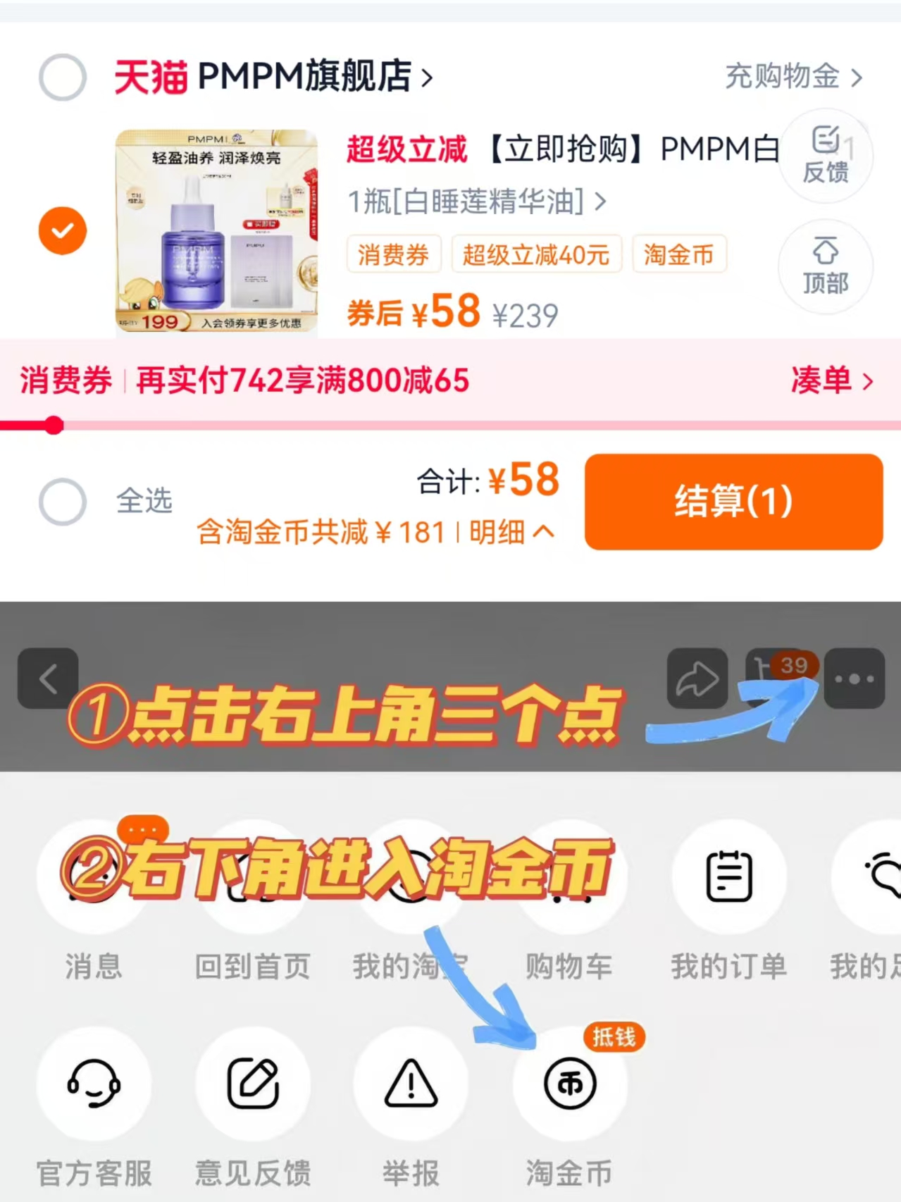 PMPM白睡莲精华油 补水保湿抗皱紧致