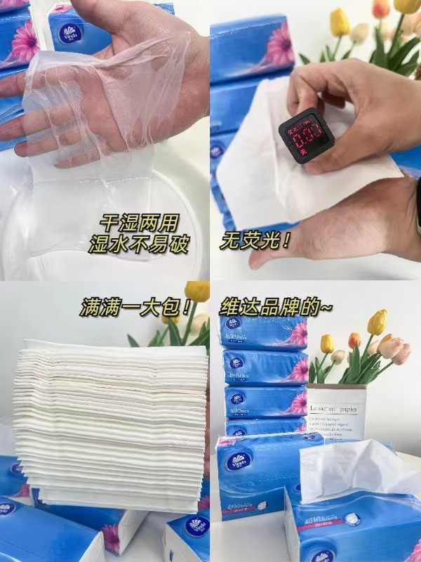 百亿补贴！维达抽纸纸巾110抽*5包