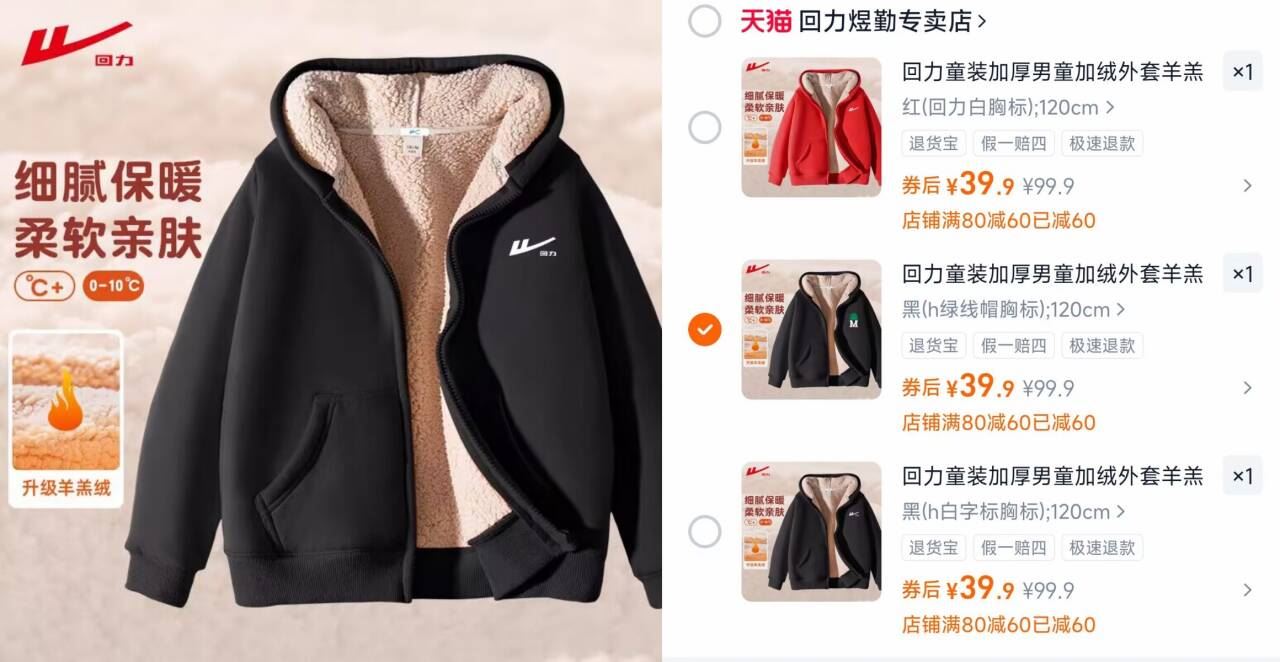 回力男童加绒外套厚2025新款男大童