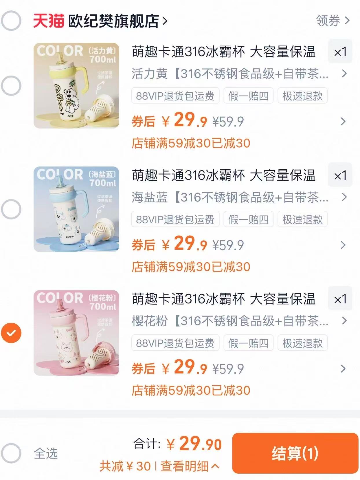 吸管保温高颜值700ml带手柄创意冰霸杯