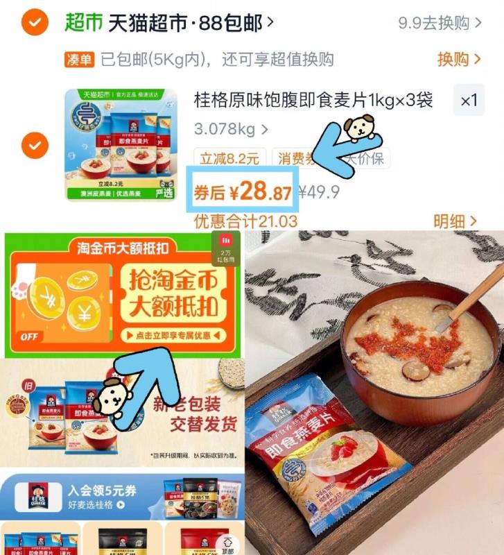 历史价！桂格原味即食麦片1000g*3