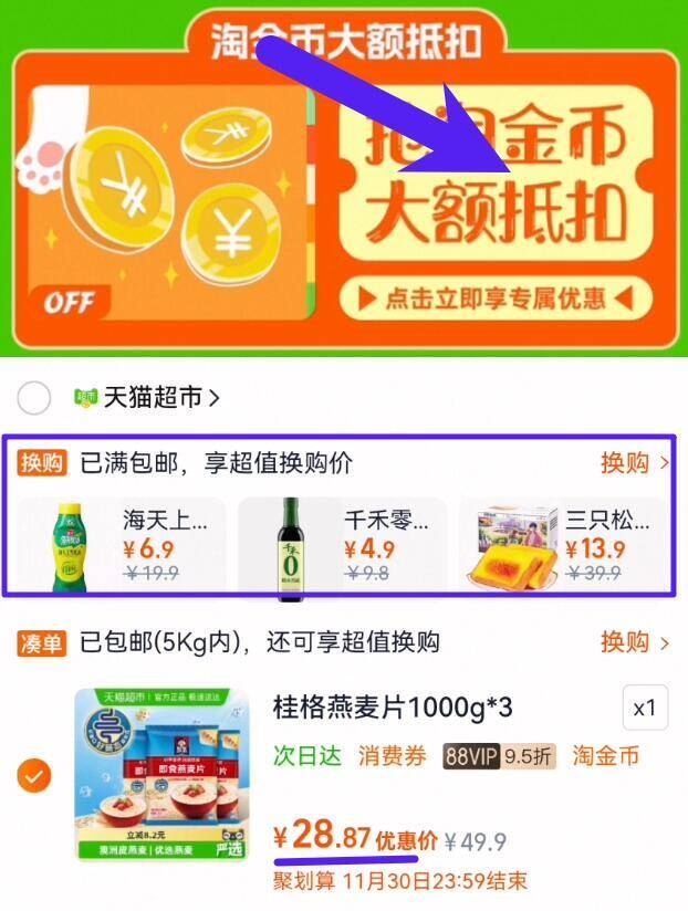 历史价！桂格原味即食麦片1000g*3