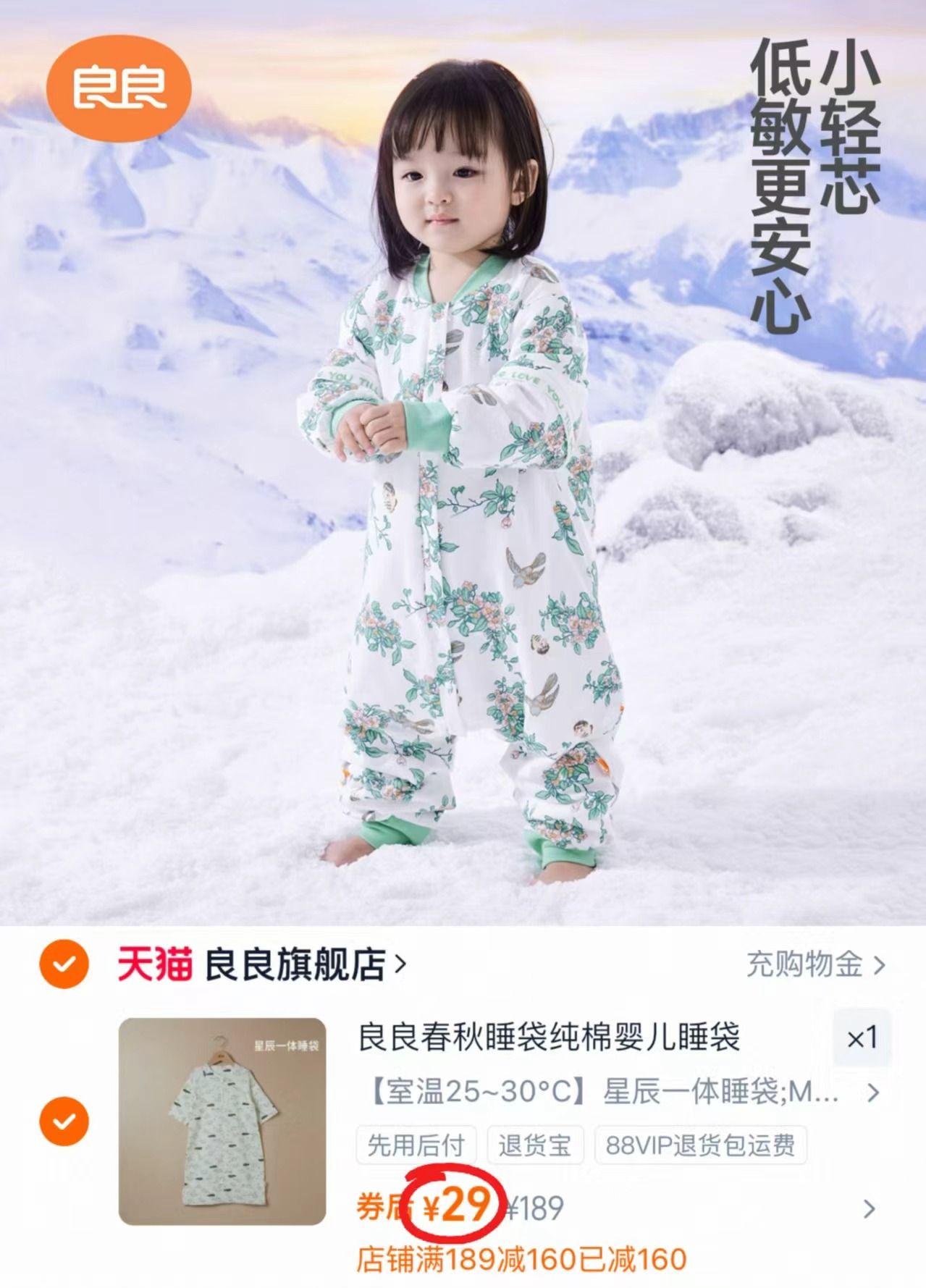 【三防】迷你巴拉巴拉男女童轻薄羽绒服