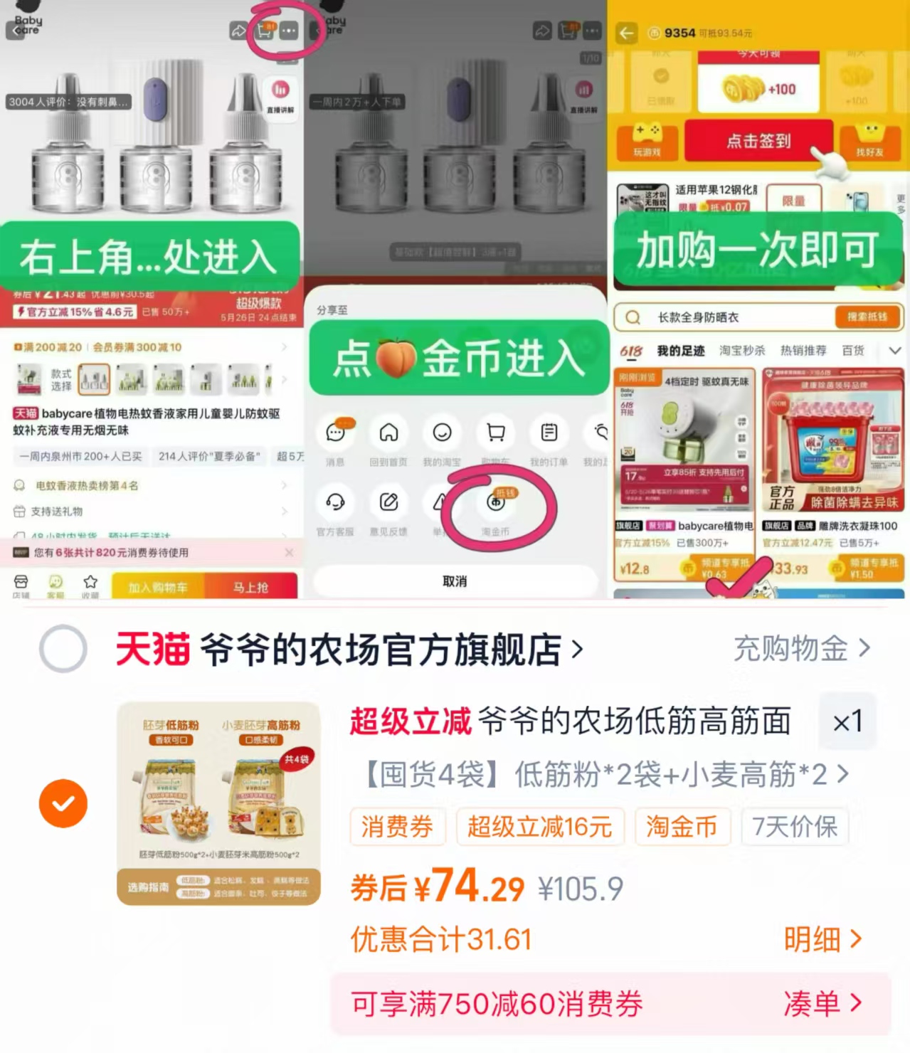 顶瓜瓜儿童磨绒保暖内衣套装