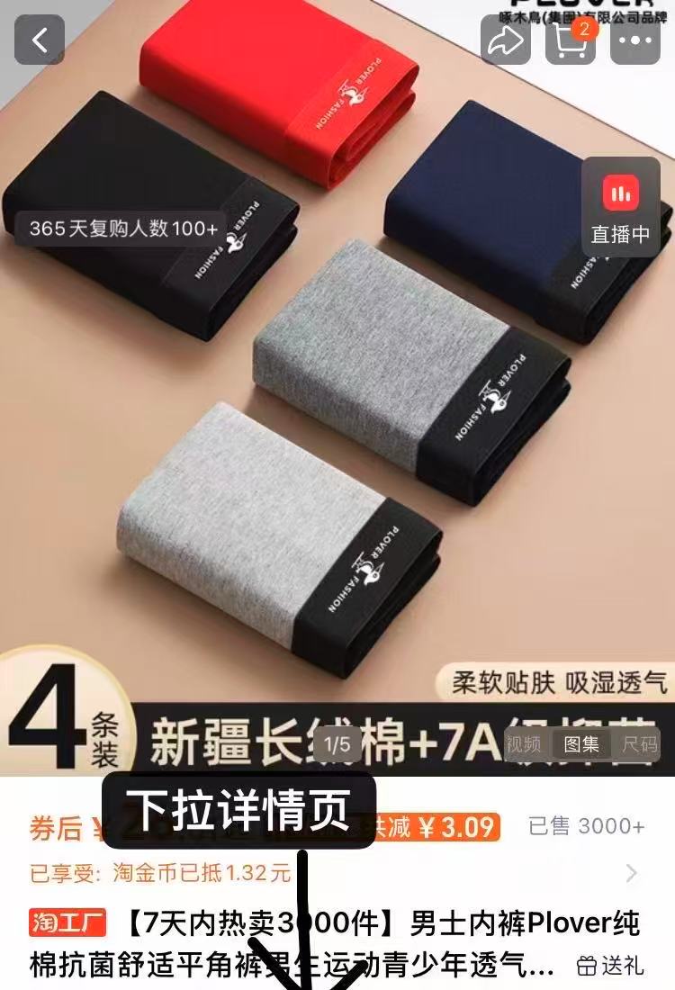 啄木鸟纯棉抗菌男士内裤3条