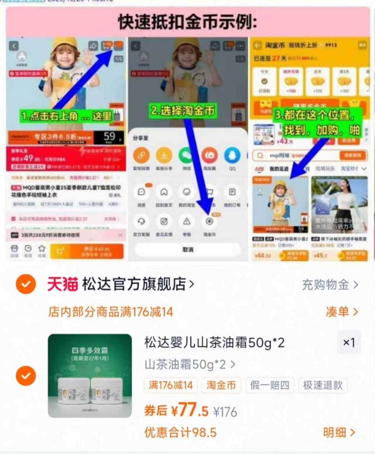 松达山茶油面霜50g*2瓶