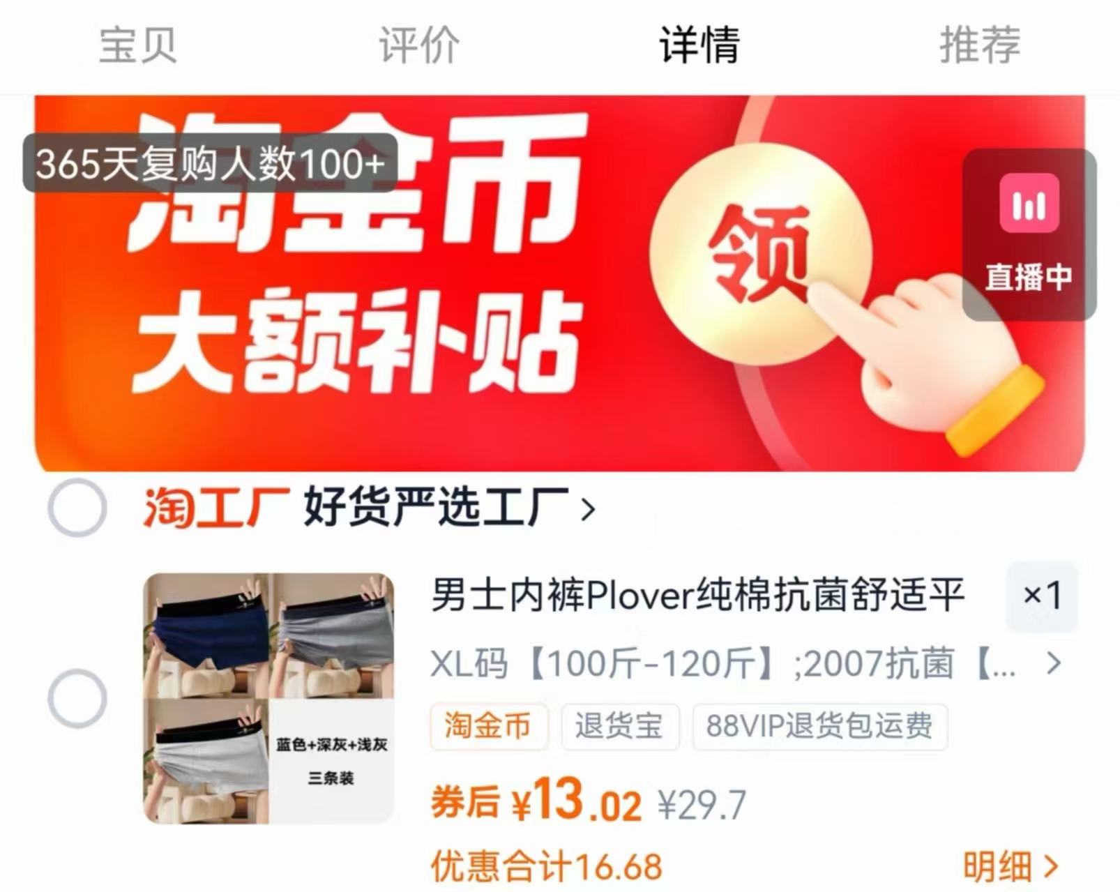 啄木鸟纯棉抗菌男士内裤3条