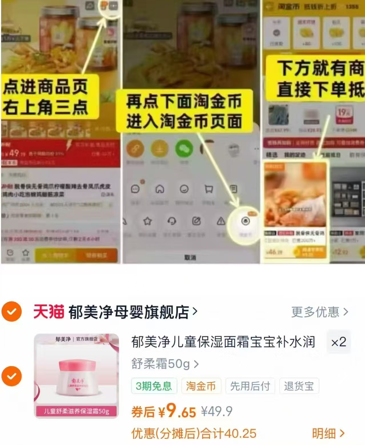 拍2 郁美净儿童保湿面霜舒柔霜50g