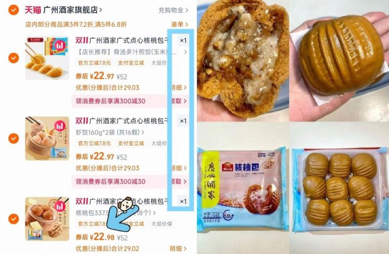 到手6袋！值钱货好多！广州酒家•早餐合集