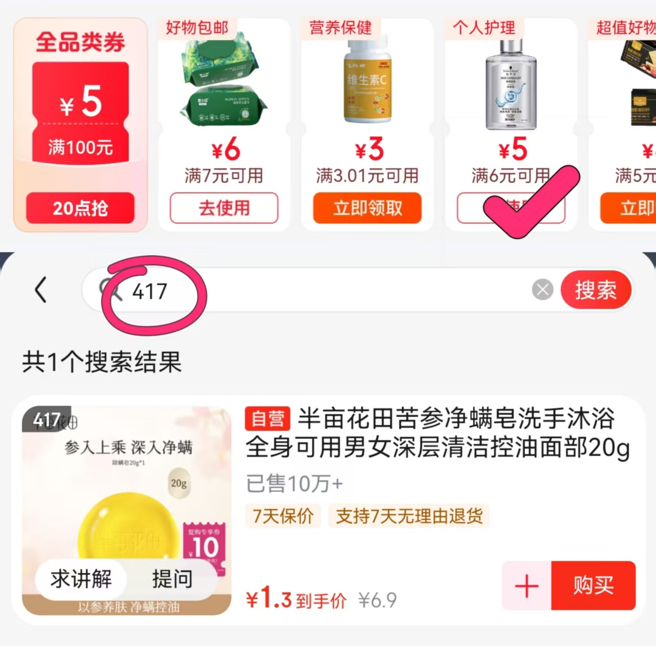 充足库存！门店4元一个！沪上阿姨面包组合