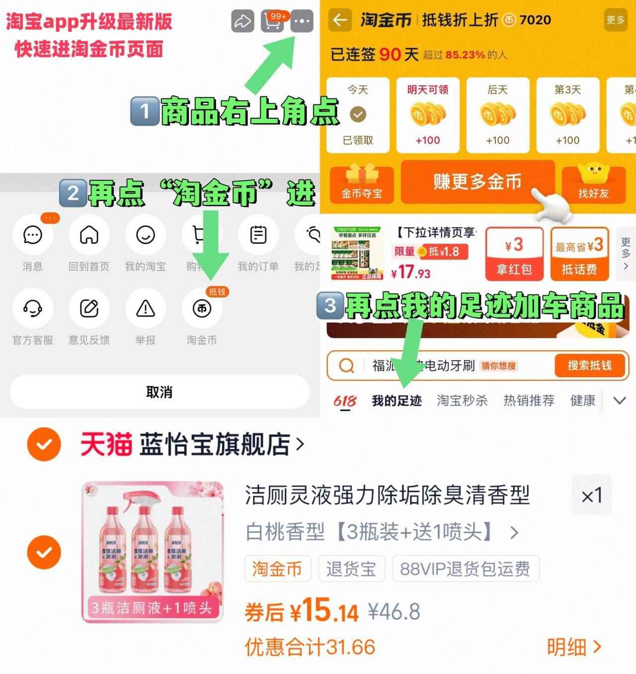 蓝怡宝马桶强力除垢清香型洁厕剂三瓶装