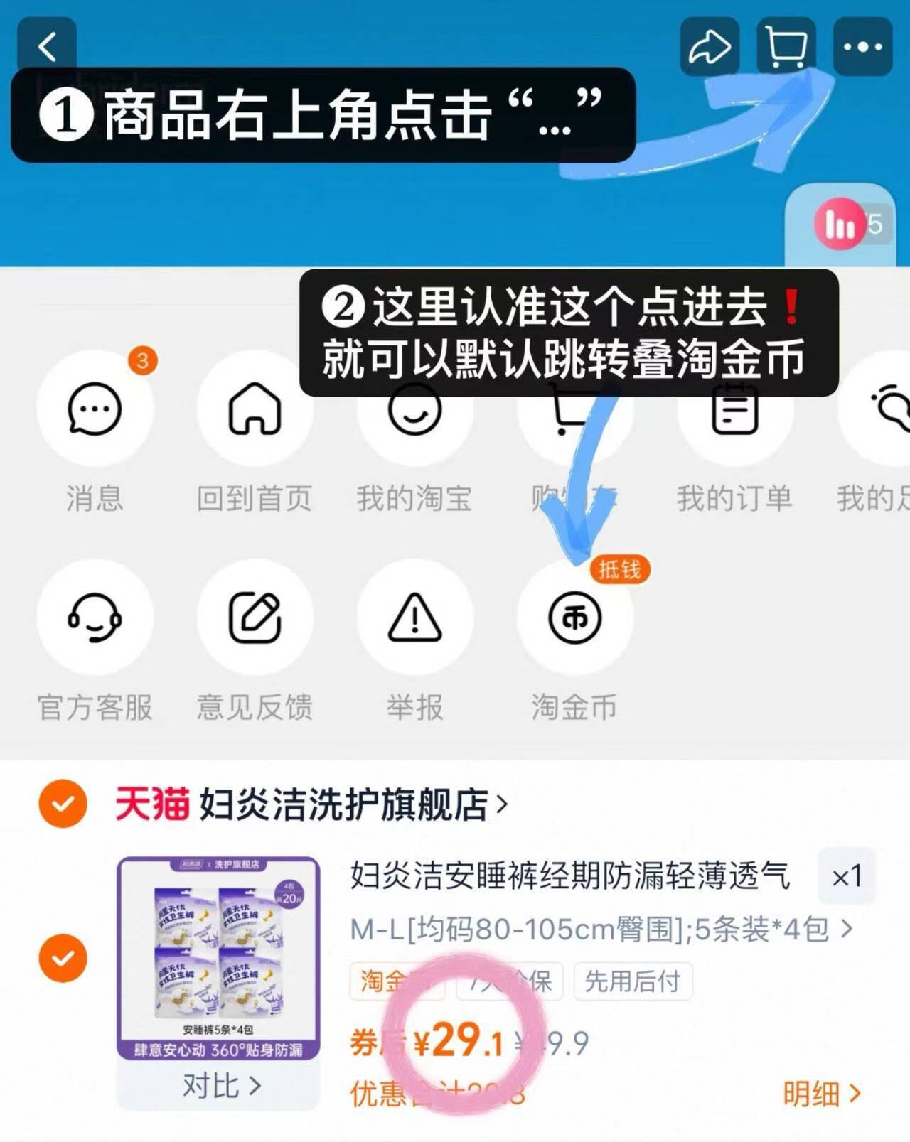 妇炎洁安睡裤棉柔抑菌20条