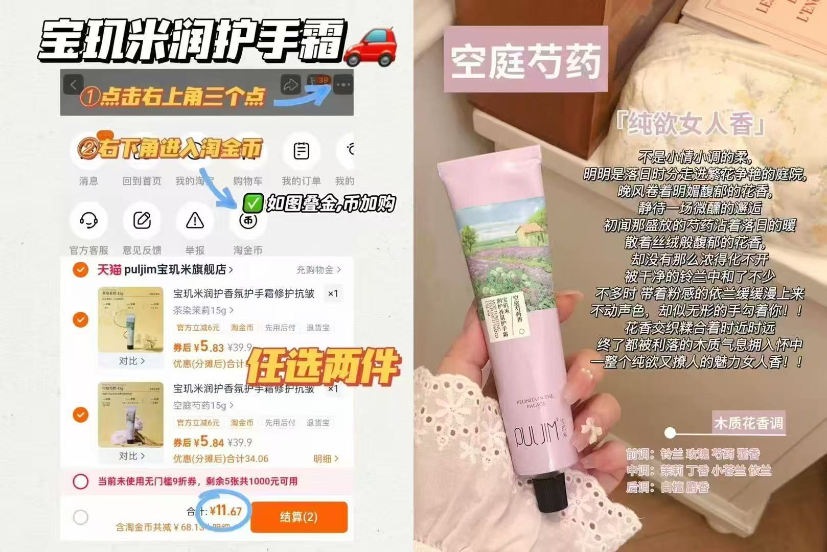 宝玑米润护护手霜15g*2支滋润保湿