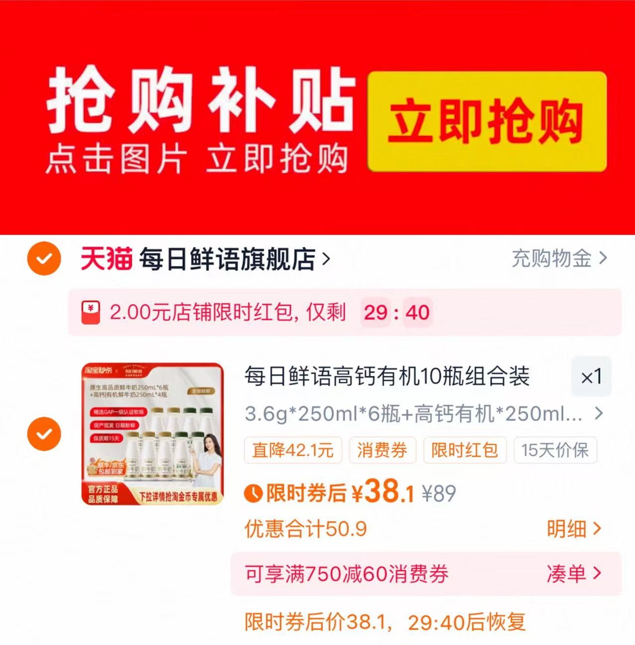 每日鲜语高钙有机鲜奶10瓶