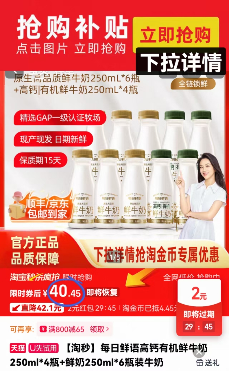 每日鲜语高钙有机鲜奶10瓶