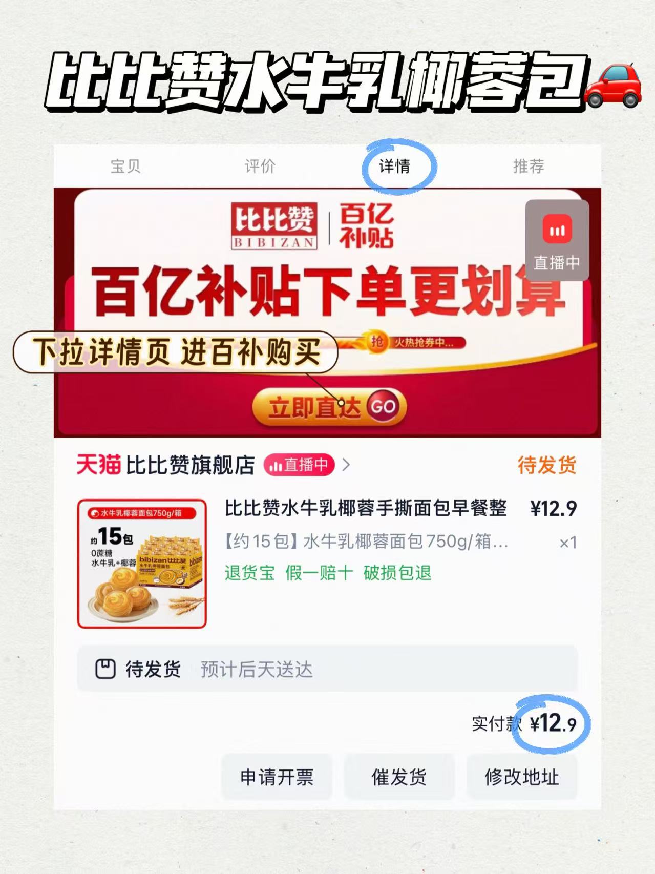 充足库存！门店4元一个！沪上阿姨面包组合