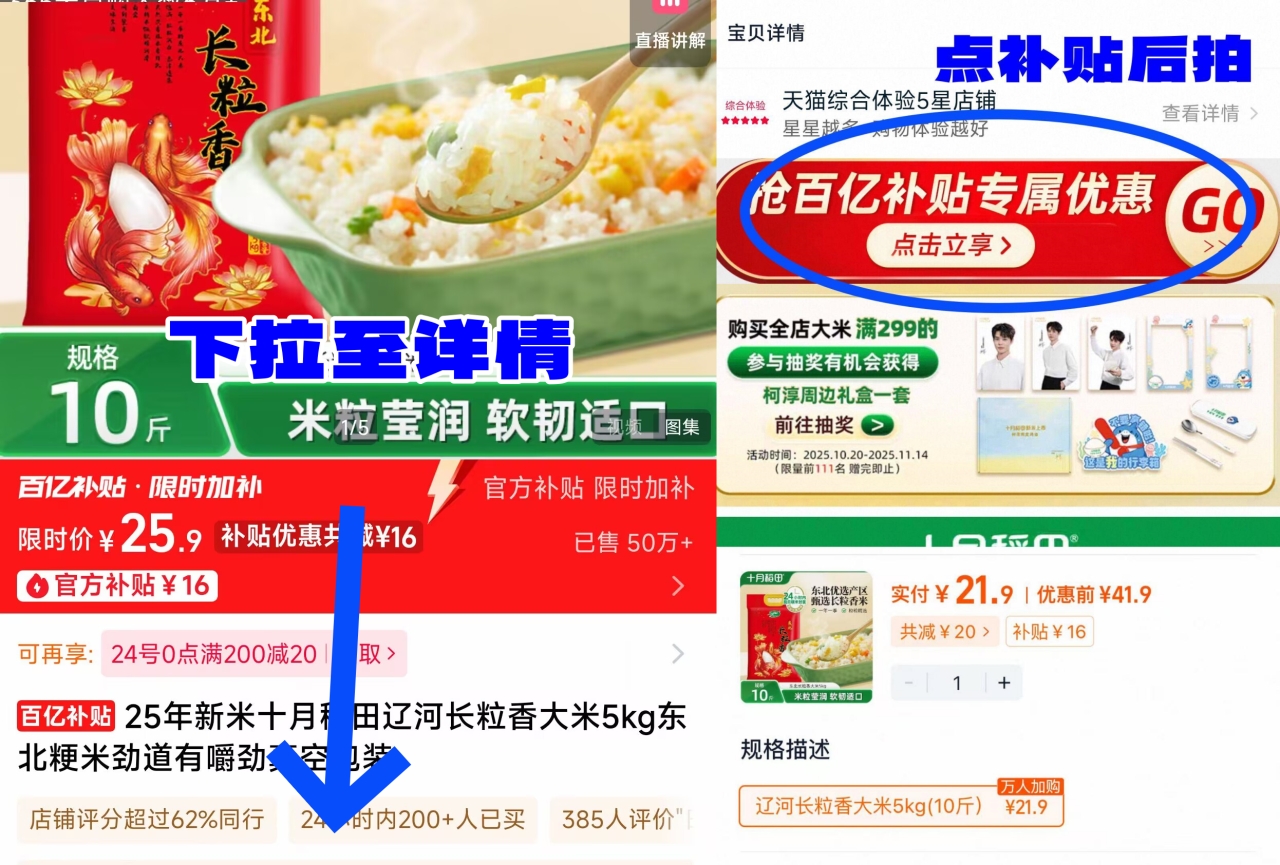 爆品【早10点百补】2.5/斤十月稻田香米10斤