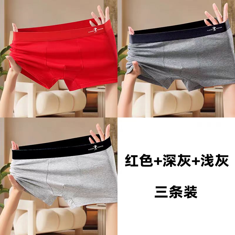 啄木鸟纯棉抗菌男士内裤3条