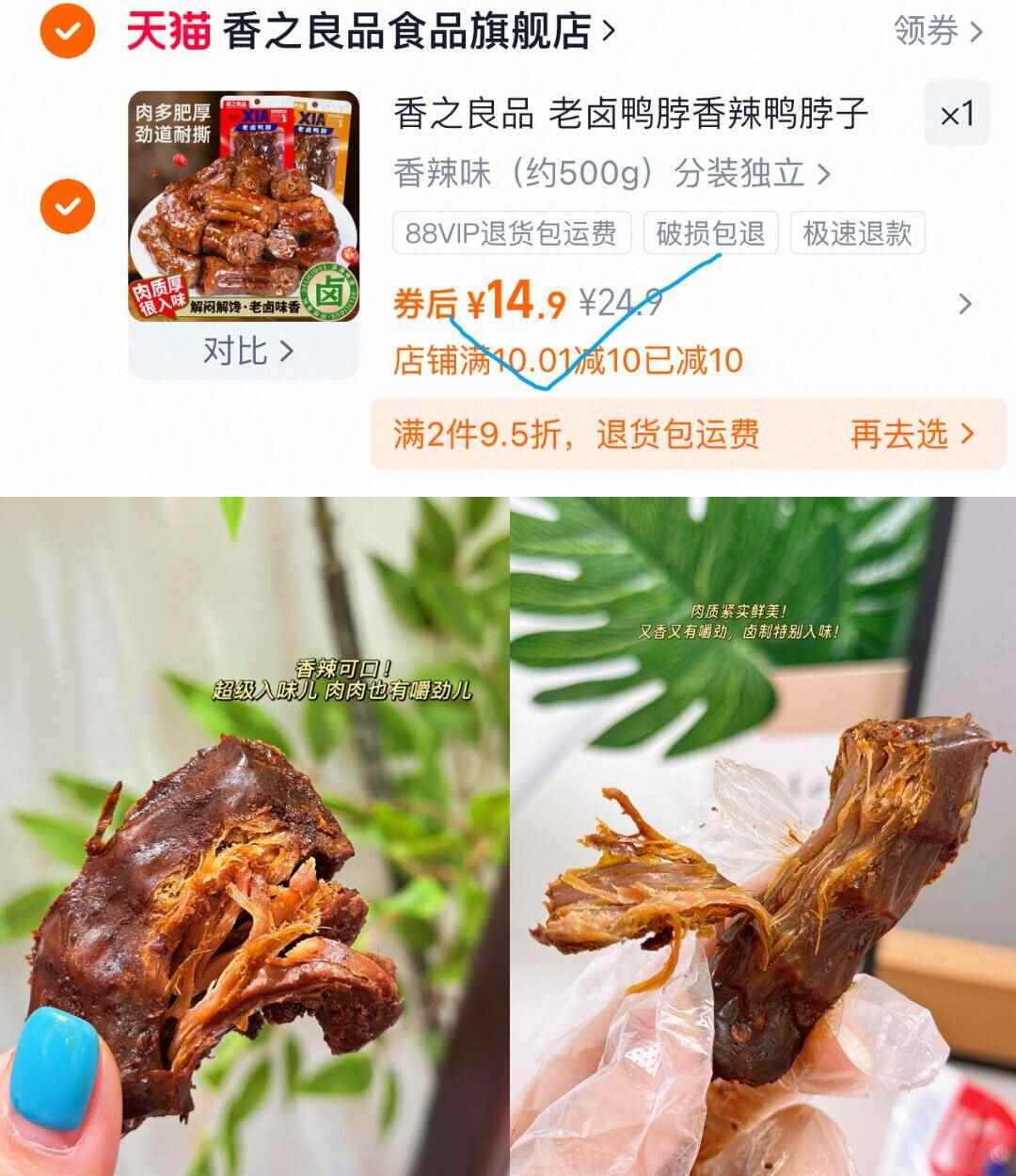 【任选5件】王小卤多种口味零食神车