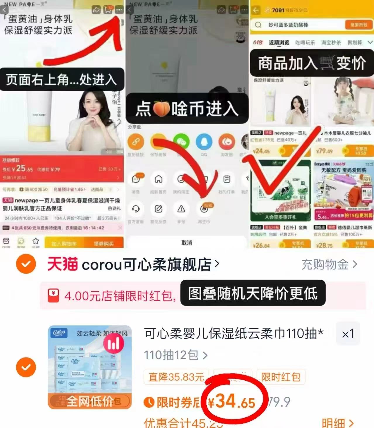 可心柔V9云柔巾婴儿宝宝110抽*12