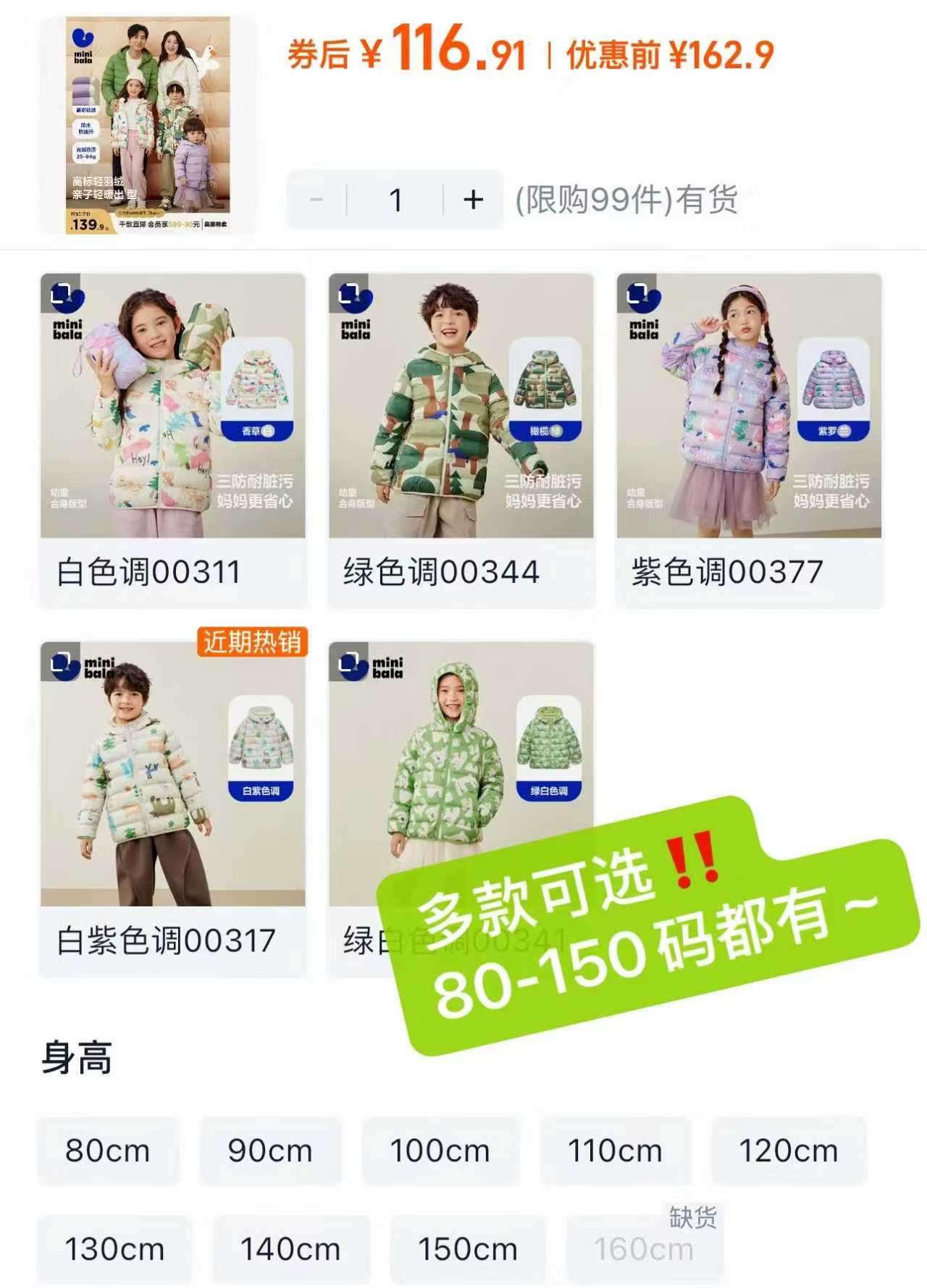 【三防】迷你巴拉巴拉男女童轻薄羽绒服