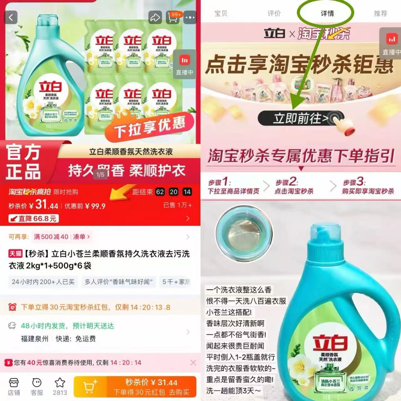 立白小苍兰柔顺香氛持久洗衣液10斤