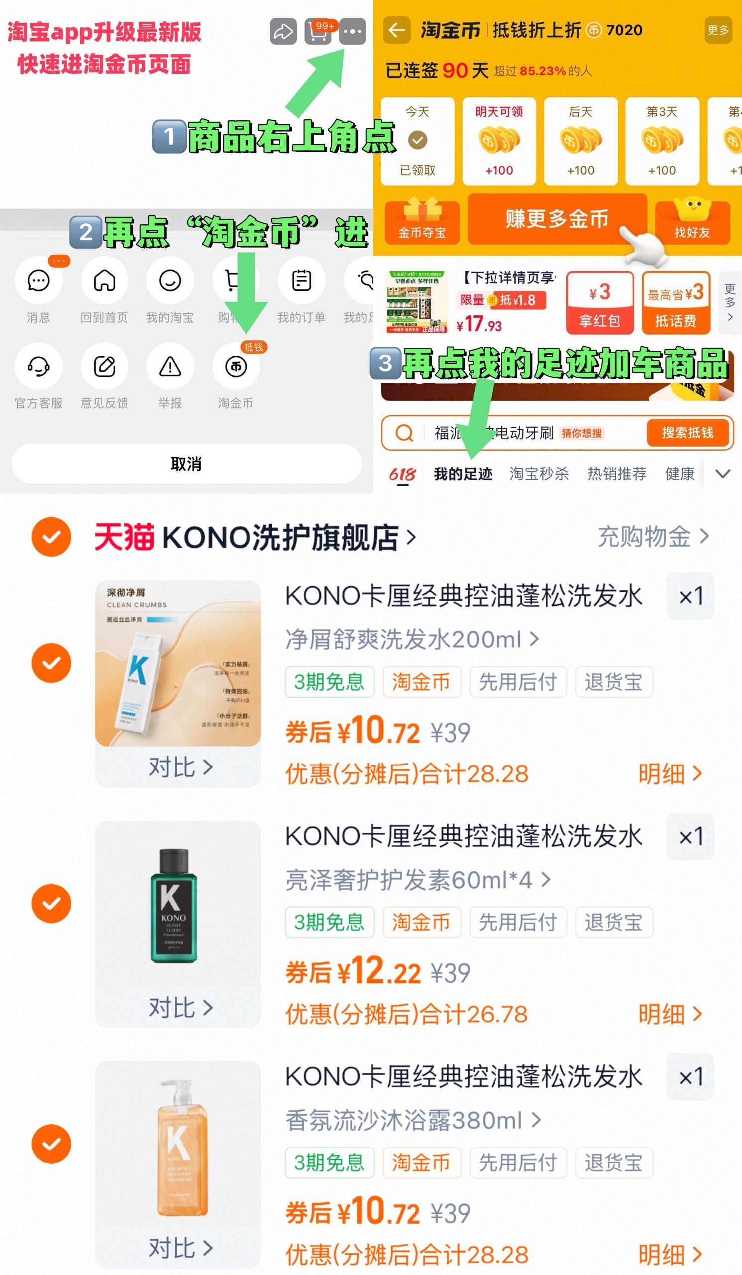 KONO卡厘经典控油蓬松洗发水护发素T