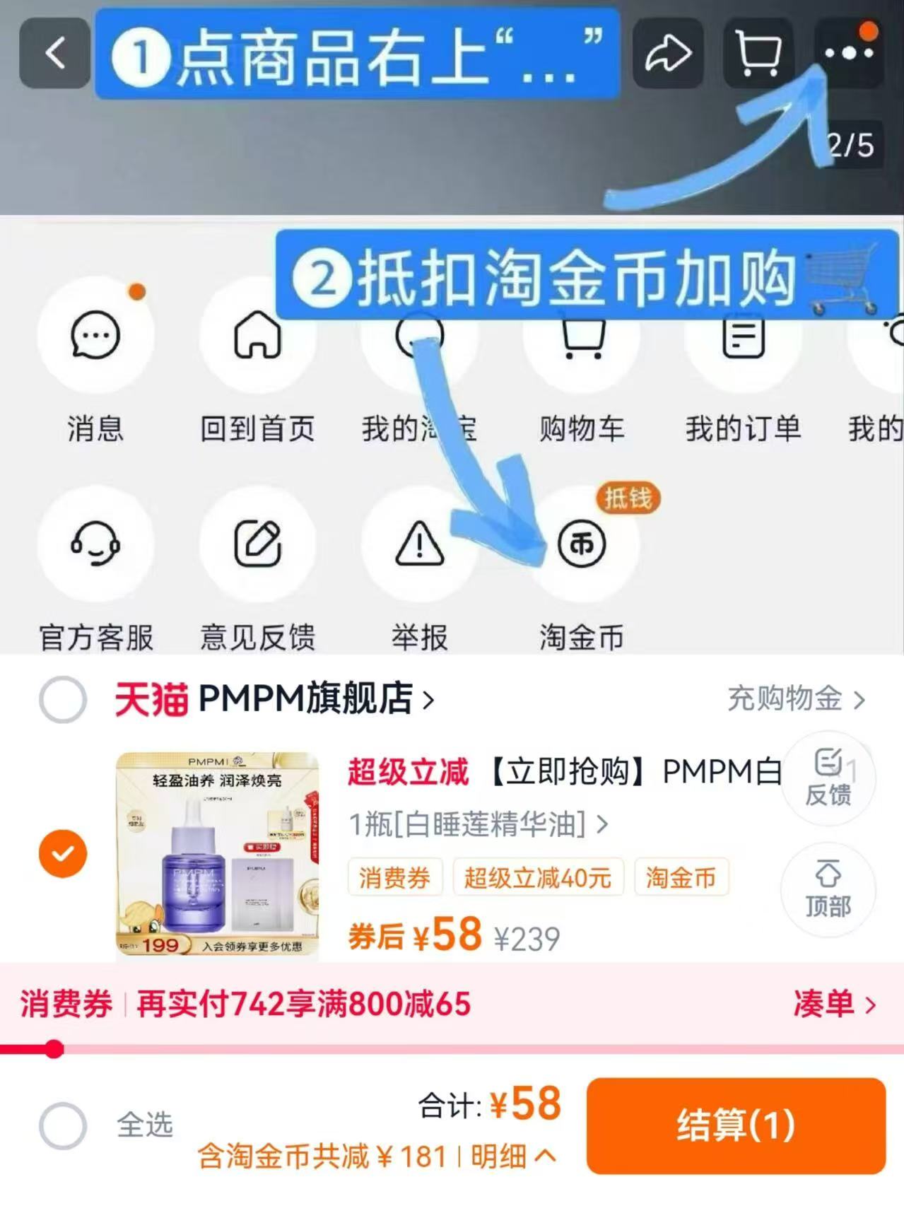 PMPM白睡莲精华油 补水保湿抗皱紧致