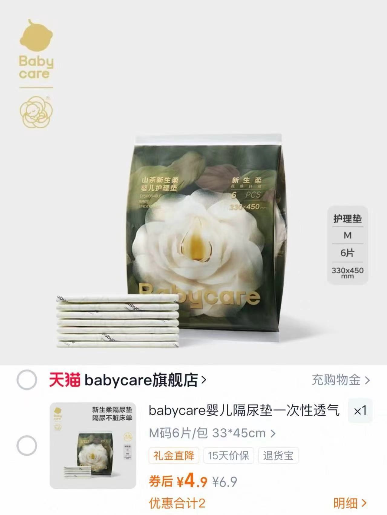 皇室pro纸尿裤拉拉裤3片