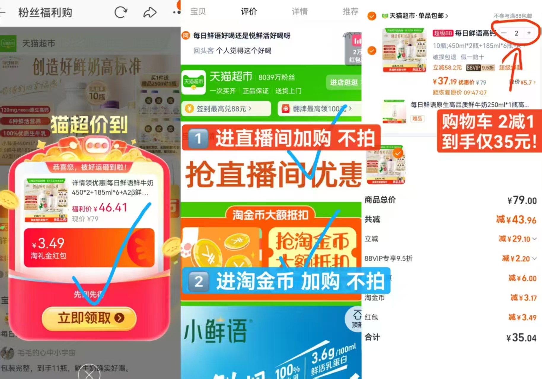 礼金！金典高钙低脂纯牛奶12盒