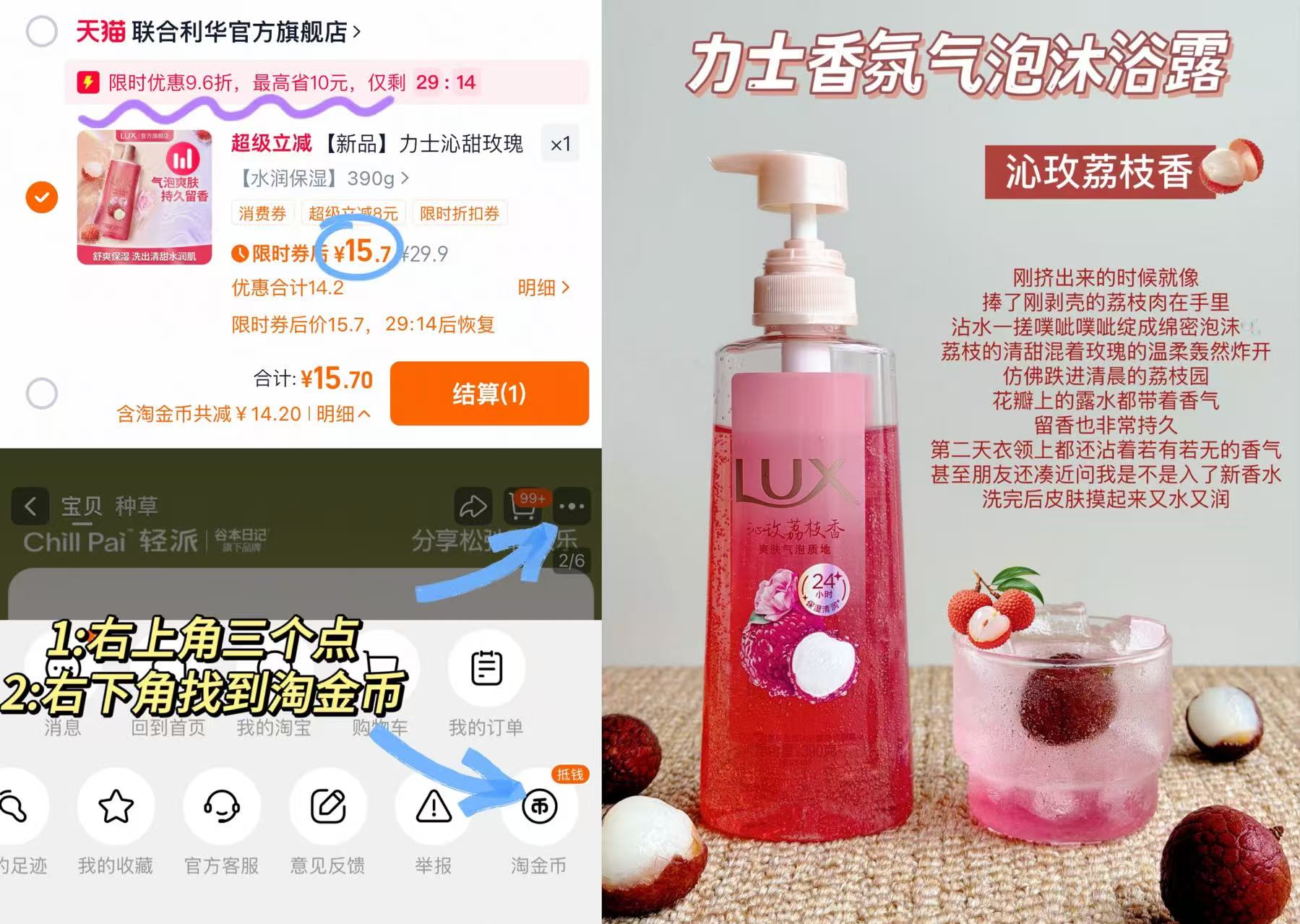 力士沁甜玫瑰荔枝香氛爽肤气泡沐浴露清润