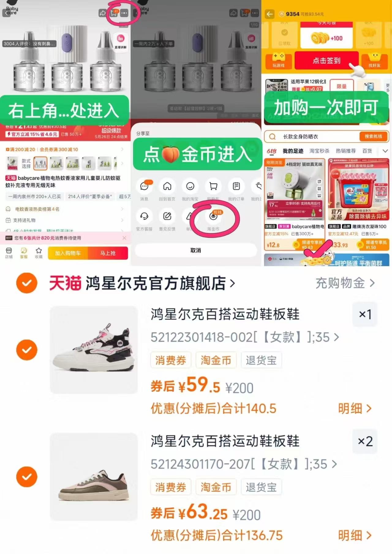 【拍3件】鸿星尔克休闲运动鞋清仓合集