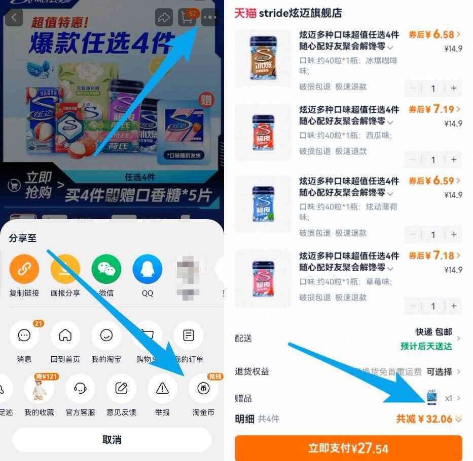回购N次了！炫迈多种口味超值到手5件