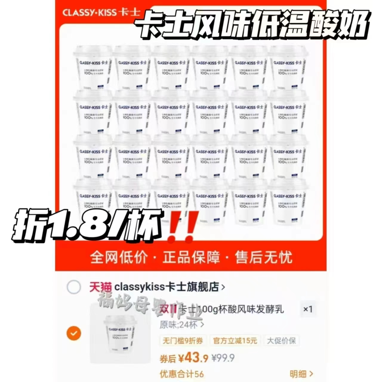 脆升升！零食礼盒升升萌趣包278g赠杯子