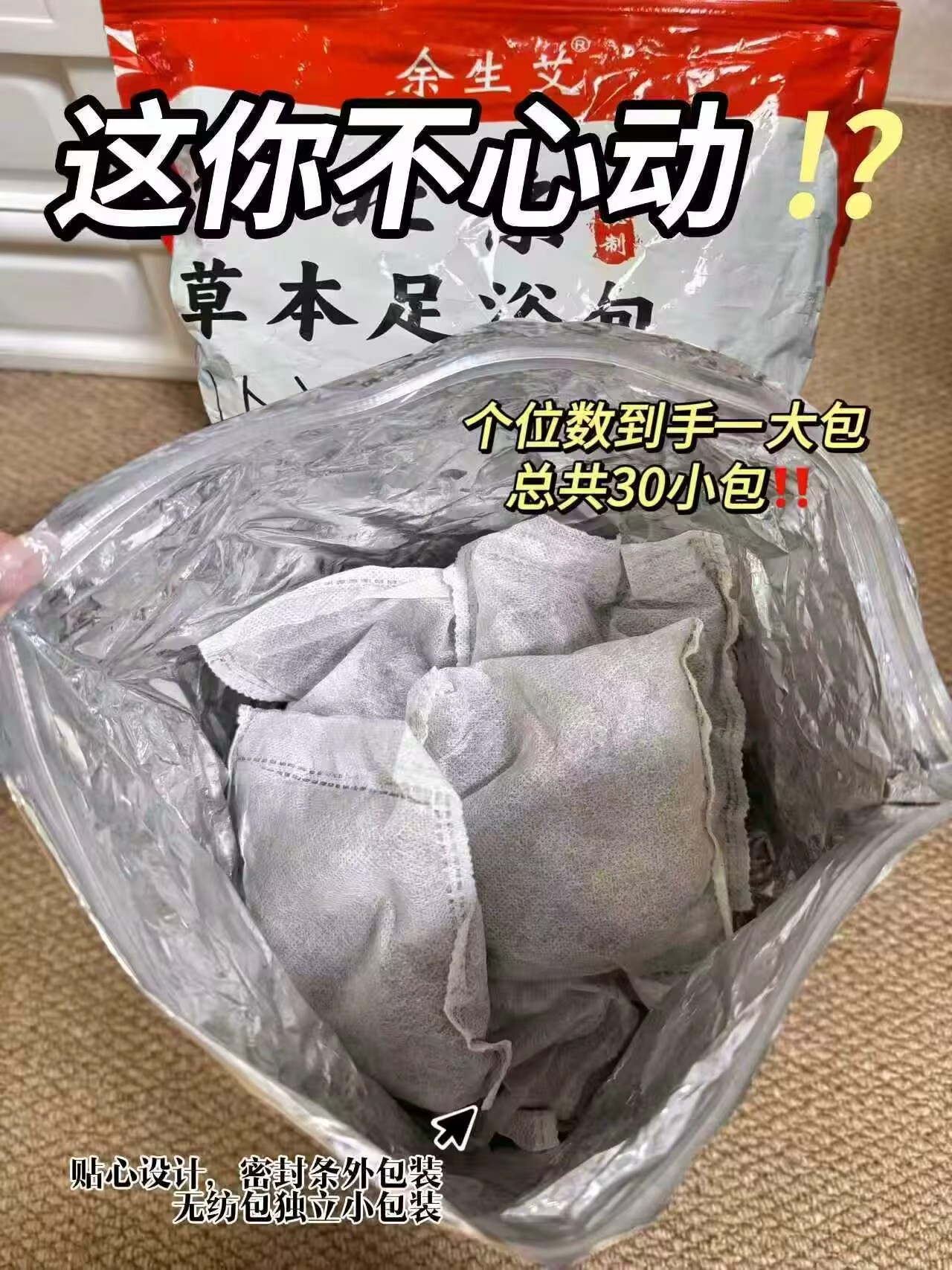 【礼金+金币6.8】老北京艾草泡脚包900g/袋