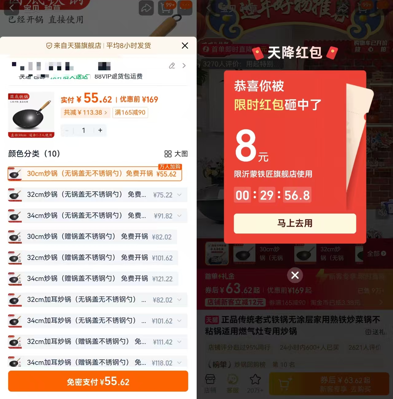 【沂蒙铁匠】老式不粘铁锅