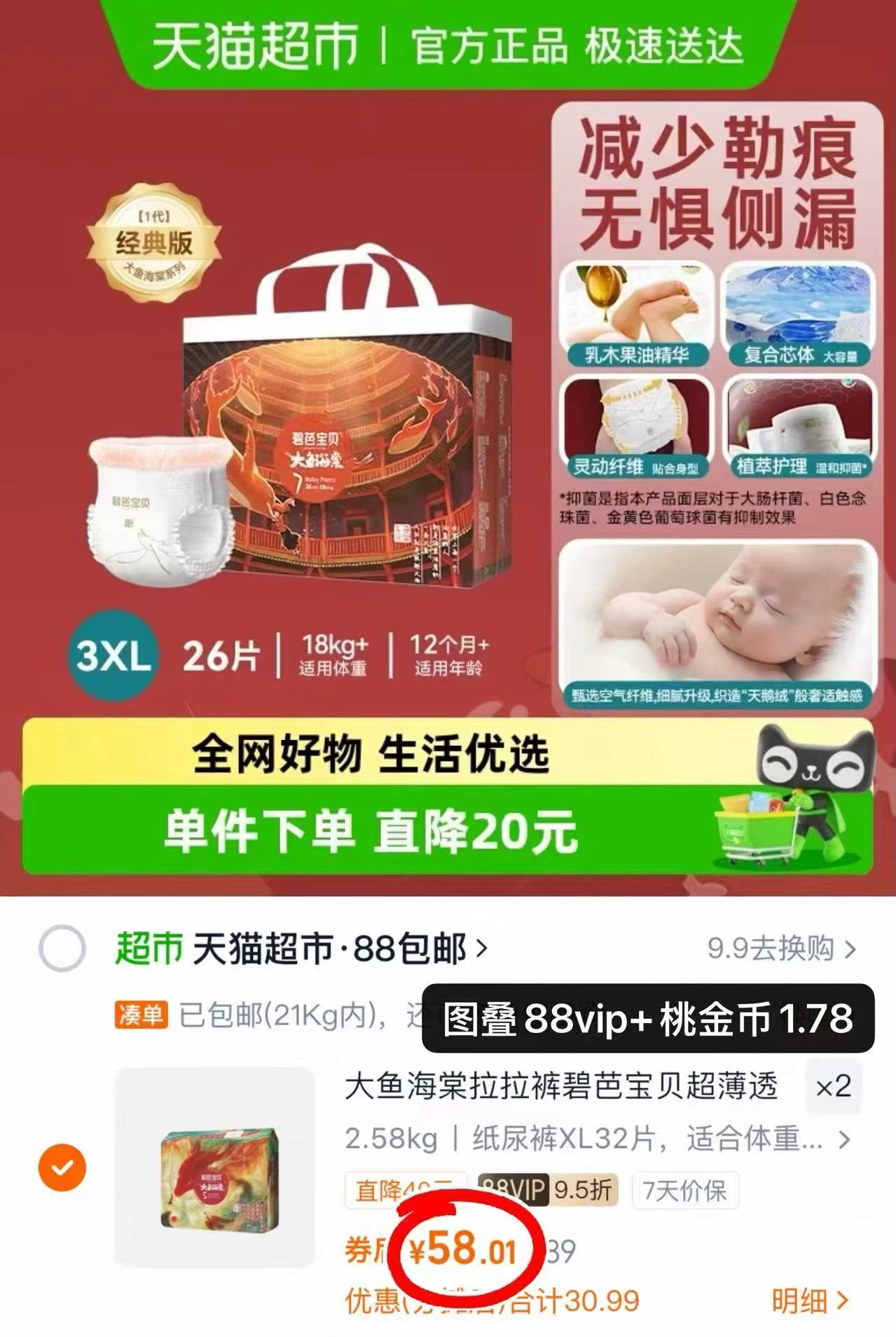 【自营】好奇奢透呼吸纸尿裤拉拉裤