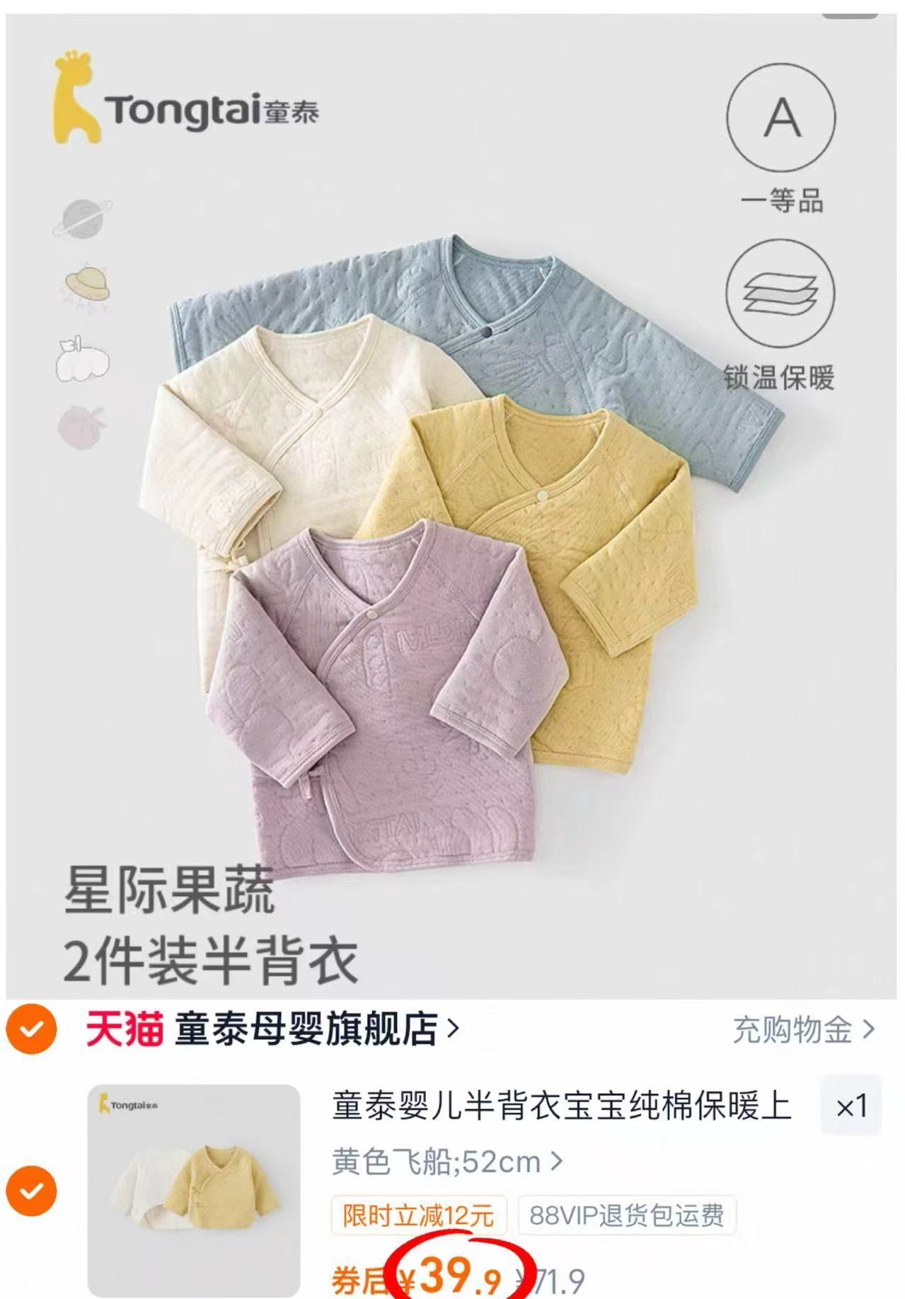 24.9/件！童泰婴儿连体衣新生儿衣服纯棉